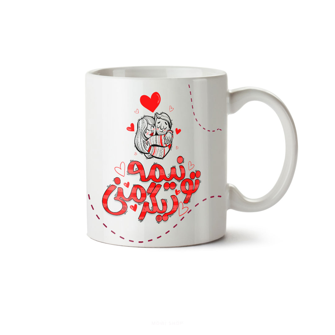ماگ سرامیکی ساده طرح عاشقانه کد MUG-107