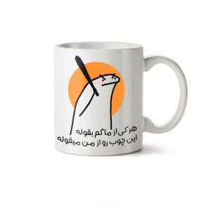 ماگ سرامیکی ساده طرح شخصی کد MUG-110