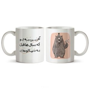 ماگ سرامیکی ساده طرح تولد کد MUG-120