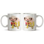 ماگ سرامیکی ساده طرح پدر کد MUG-127