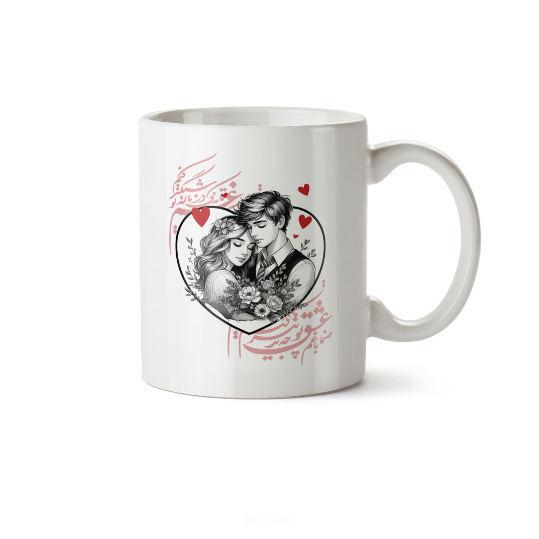 ماگ سرامیکی ساده طرح عاشقانه کد MUG-142