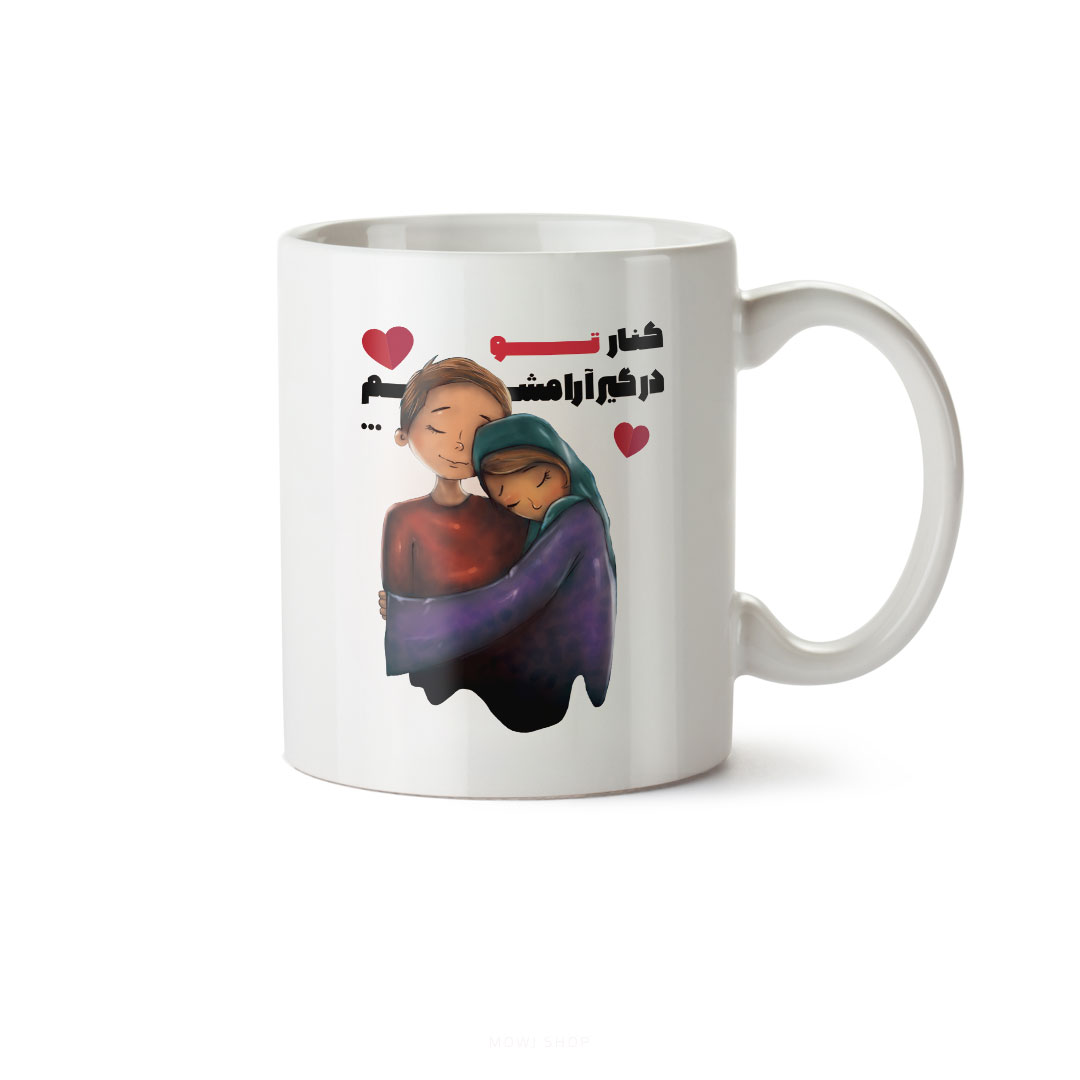 ماگ سرامیکی ساده طرح عاشقانه کد MUG-143