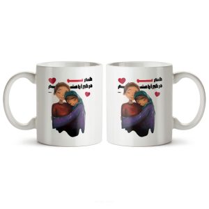 ماگ سرامیکی ساده طرح عاشقانه کد MUG-143