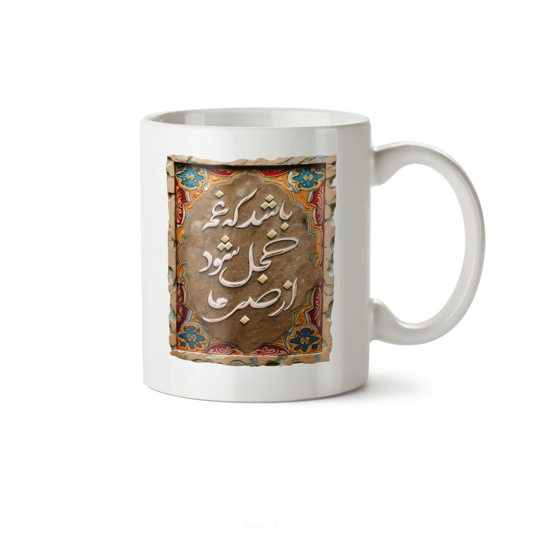 ماگ سرامیکی ساده طرح هنری و سنتی کد MUG-150