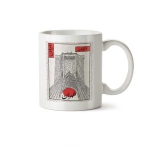 ماگ سرامیکی ساده طرح هنری تمبر طهران کد MUG-151