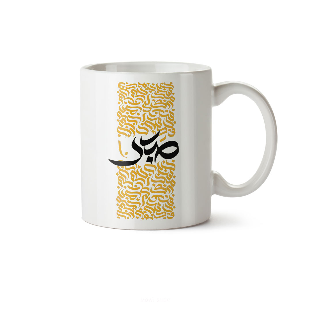 ماگ سرامیکی ساده طرح هنری صبر کد MUG-152