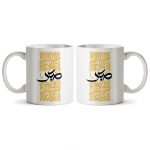 ماگ سرامیکی ساده طرح هنری صبر کد MUG-152