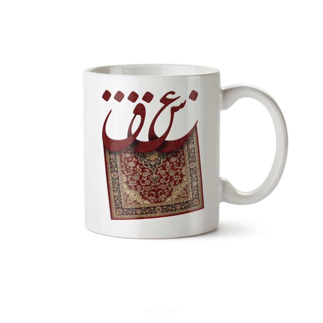 ماگ سرامیکی ساده طرح عاشقانه کد MUG-167