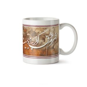 ماگ سرامیکی ساده طرح عاشقانه کد MUG-168