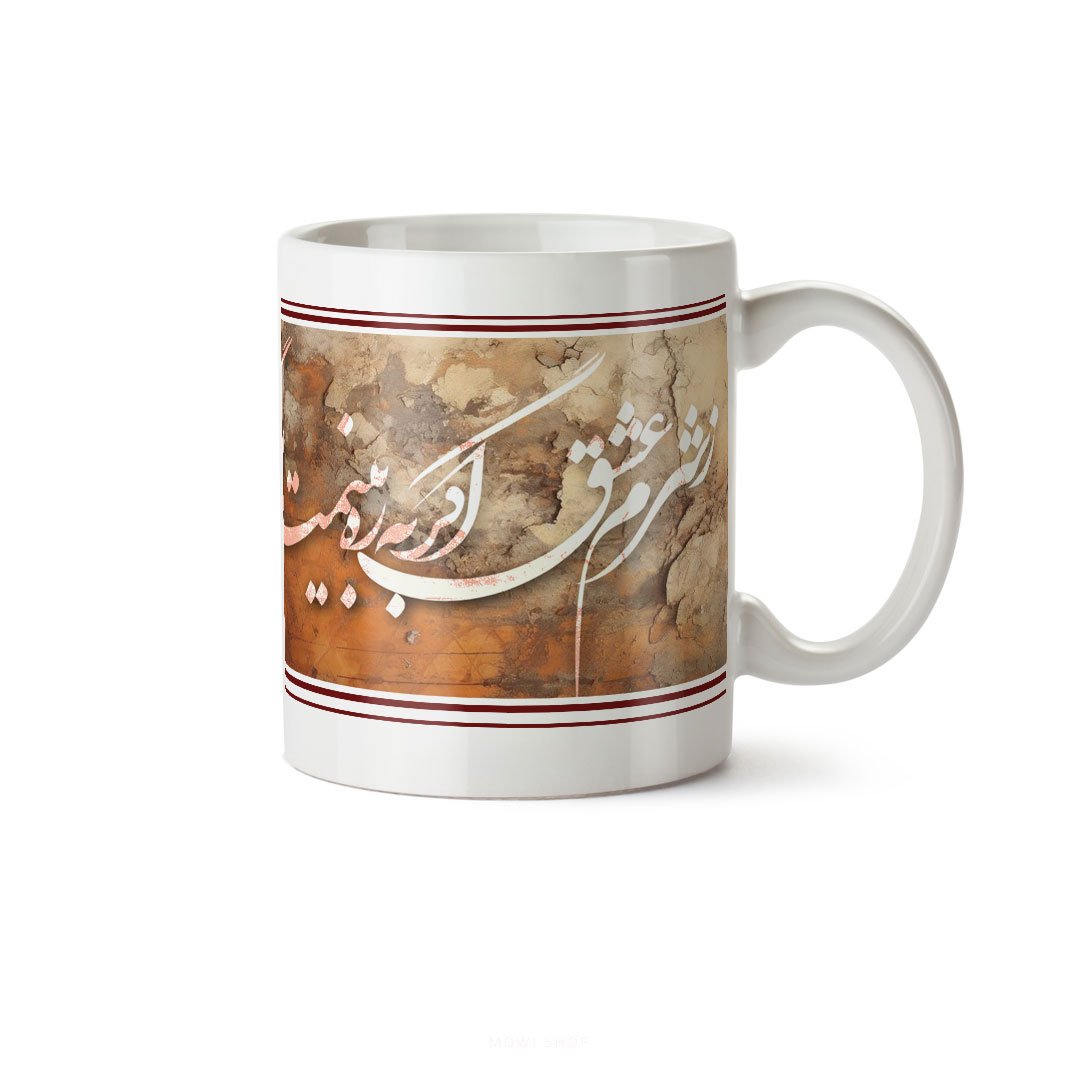 ماگ سرامیکی ساده طرح عاشقانه کد MUG-168