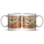 ماگ سرامیکی ساده طرح عاشقانه کد MUG-168