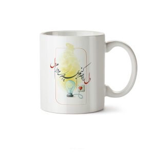 ماگ سرامیکی ساده طرح شاعرانه کد MUG-175