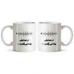 ماگ سرامیکی ساده طرح عاشقانه کد MUG-195