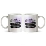 ماگ سرامیکی ساده طرح عاشقانه کد MUG-198