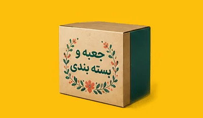 چاپ جعبه و بسته بندی